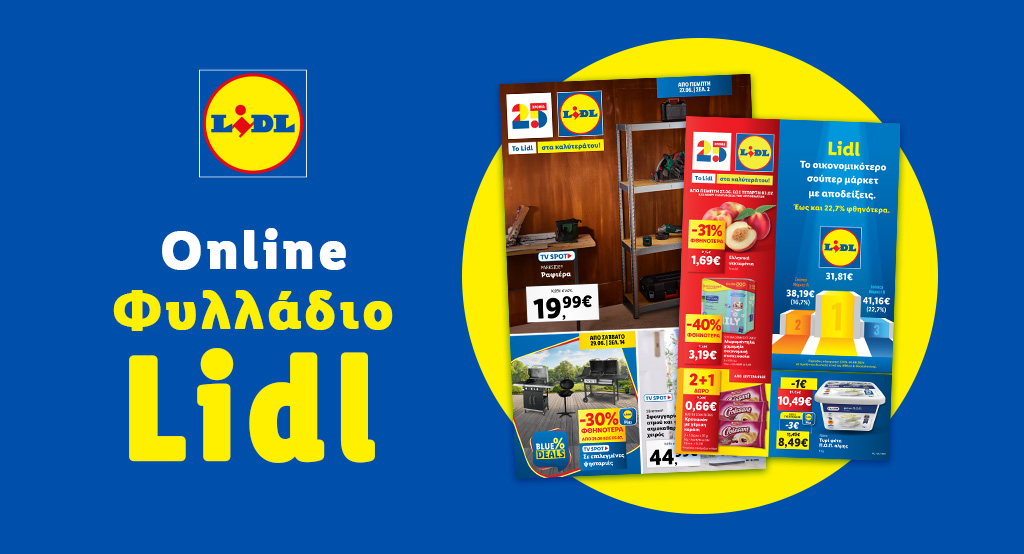 το-φυλλάδιο-lidl-έχει-βγει-1178190