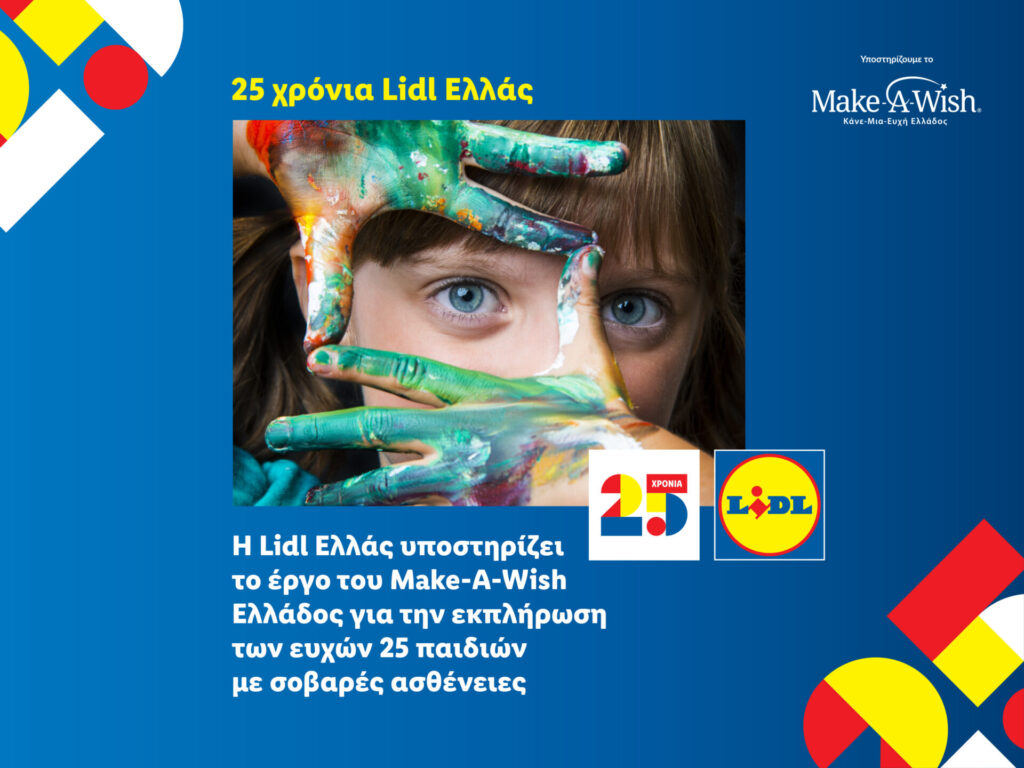 η-lidl-ελλάς-υποστηρίζει-το-έργο-του-make-a-wish-ελλ-1170755