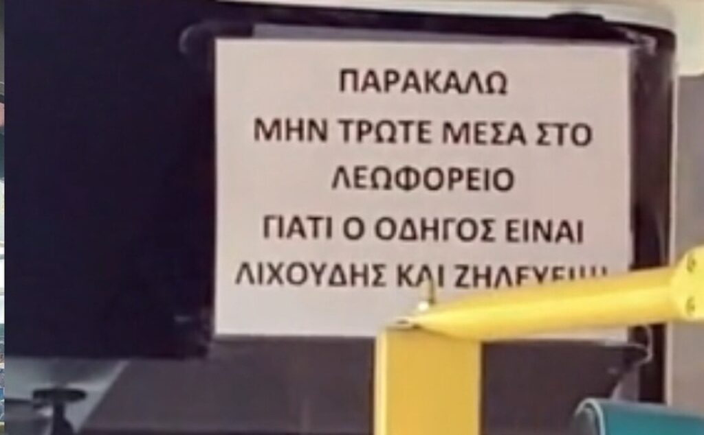 βίντεο-viral-η-χιουμοριστική-ταμπέλα-σε-λε-1175139