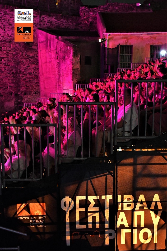 Φεστιβάλ Επταπυργίου