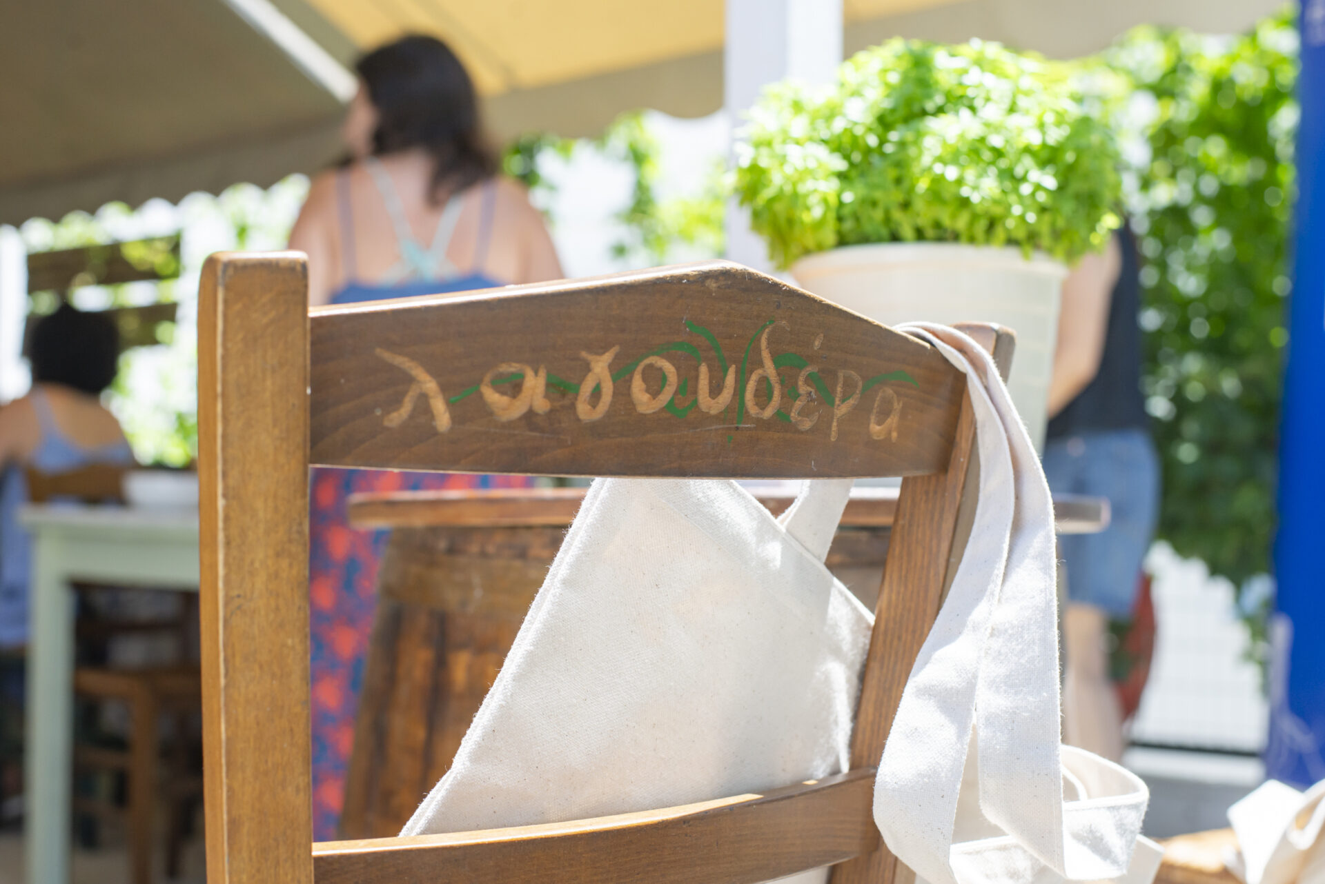 τσίπουρο, Ψυχούλη