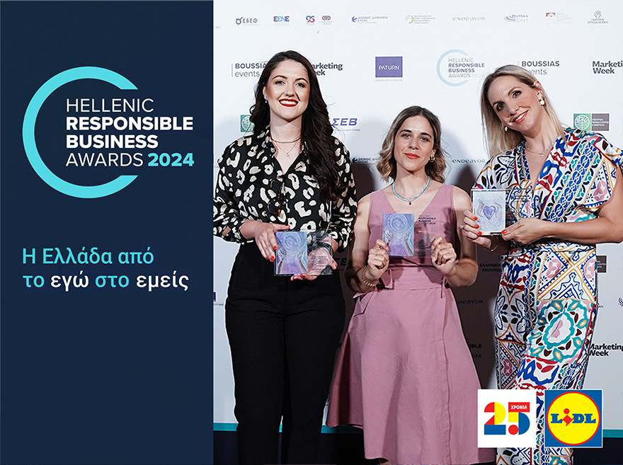 τρεις-νέες-βραβεύσεις-στα-hellenic-responsible-business-awards-2024-για-1189617