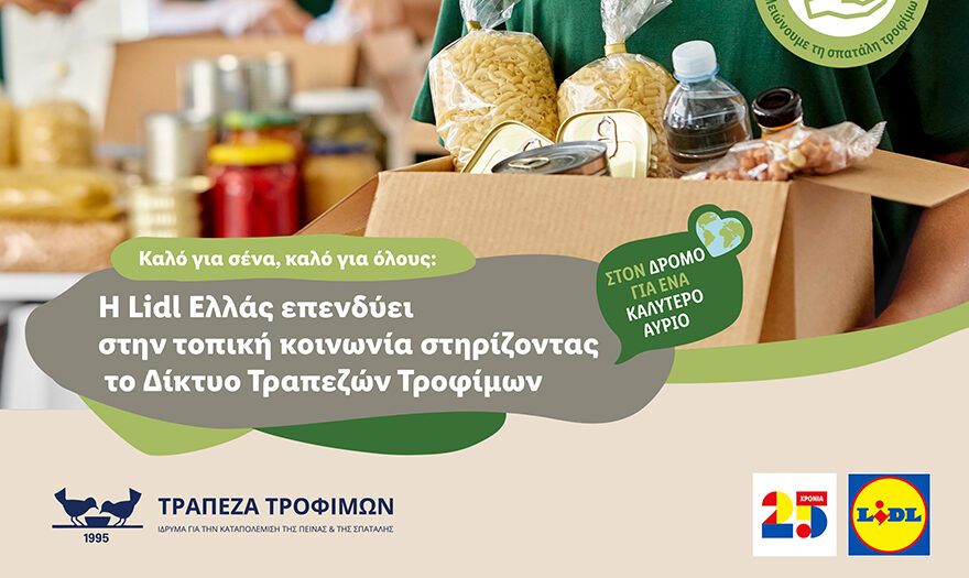 η-lidl-ελλάς-επενδύει-στην-τοπική-κοινωνί-1193396