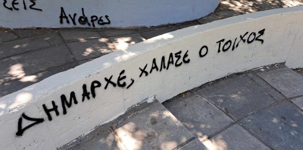 θεσσαλονίκη-έβαψαν-ξανά-με-συνθήματα-1187280