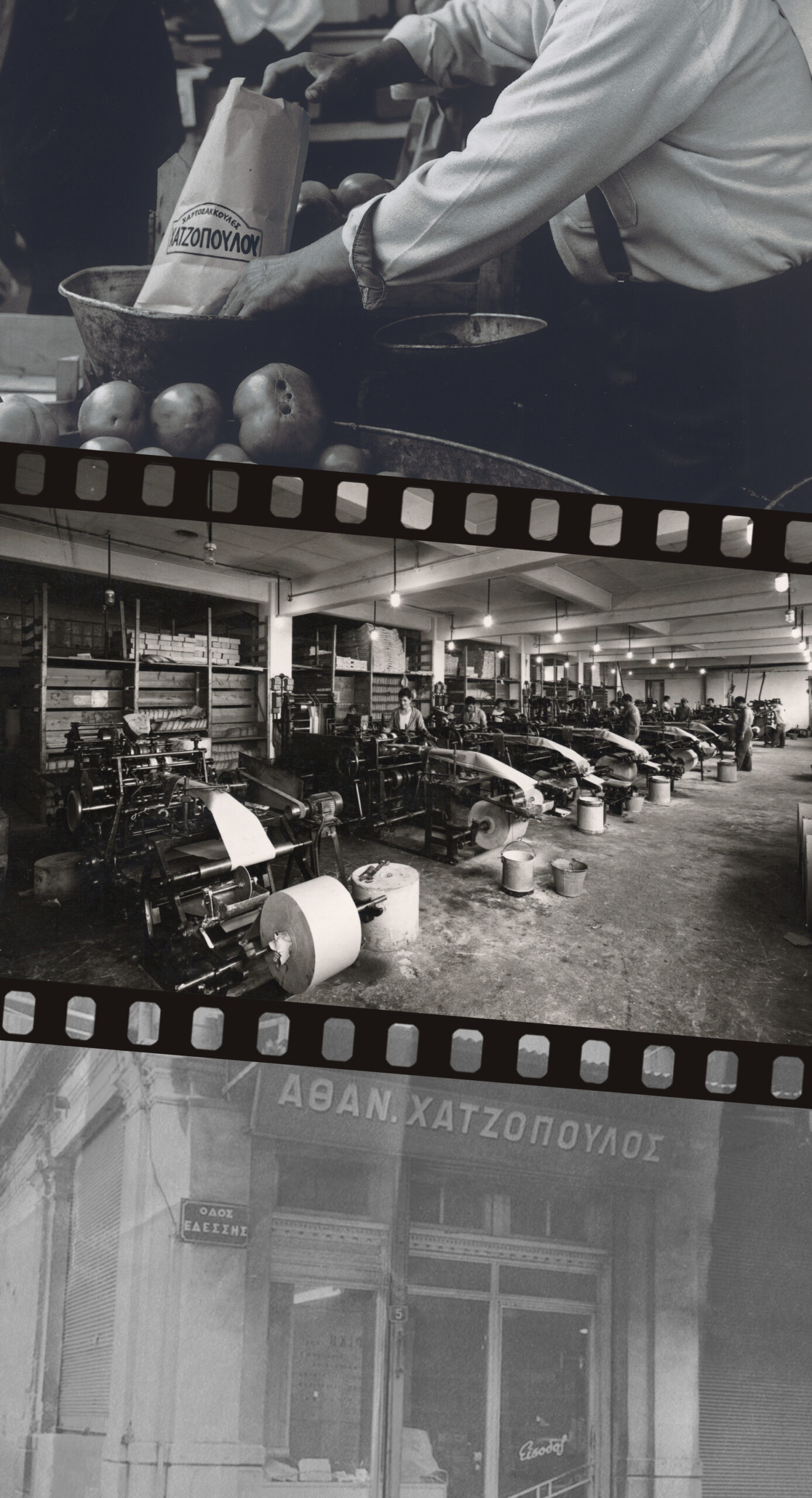 Χατζόπουλος