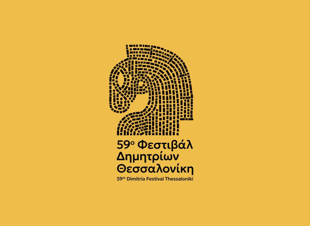 τα-δημήτρια-μεταμορφώνονται-και-έρχο-1201135