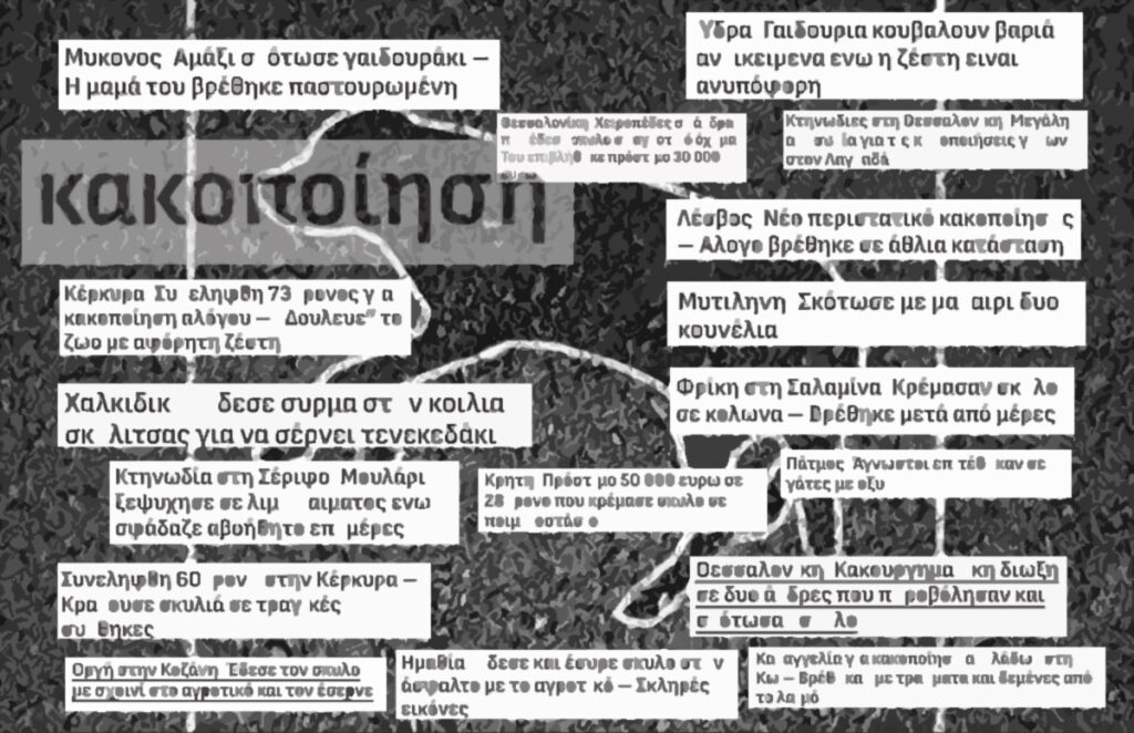 πώς-ο-τουρισμός-ξεσκεπάζει-τις-αμέτρη-1198750