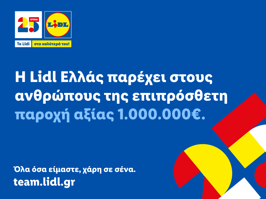 η-lidl-ελλάς-παρέχει-στους-ανθρώπους-της-ε-1210392