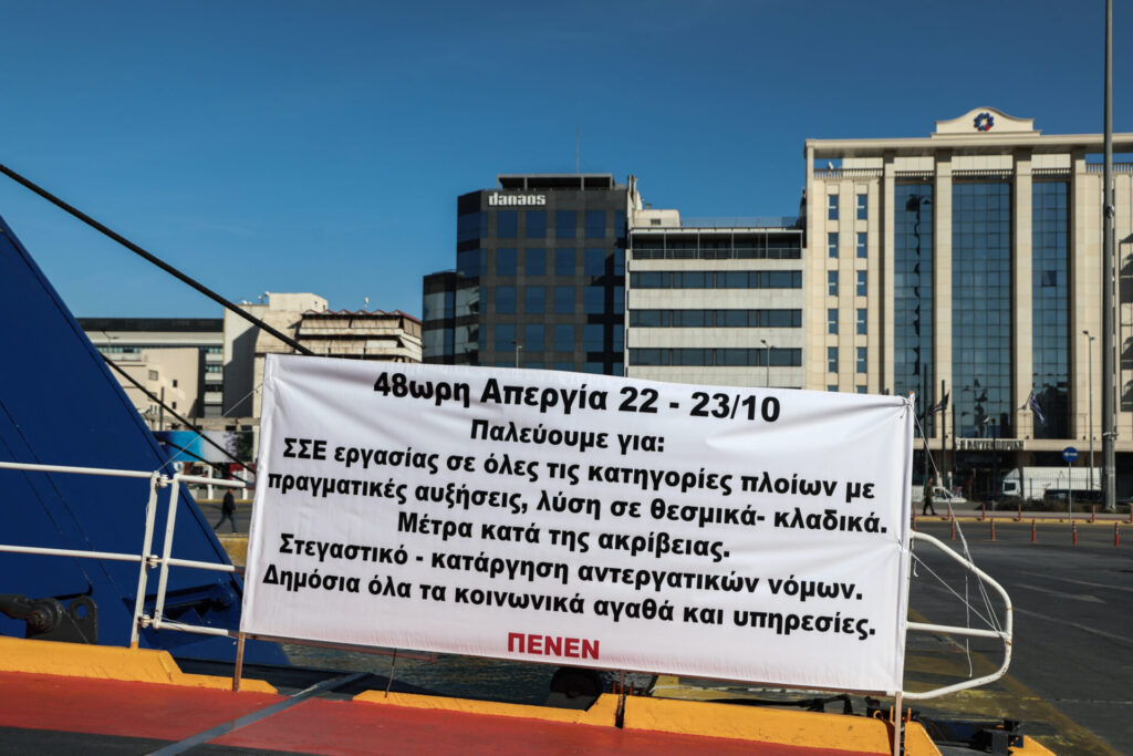 αύριο-συνάντηση-της-πνο-με-τον-υπουργό-1233411