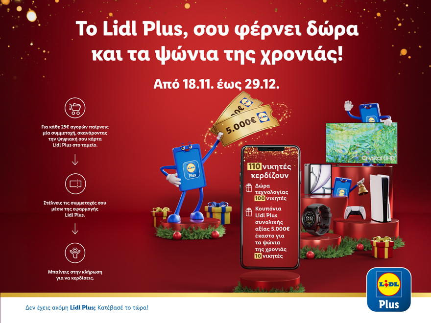 η-lidl-ελλάς-γιορτάζει-τα-χριστούγεννα-κα-1244819