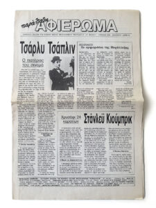 Παράλλαξη εξώφυλλο