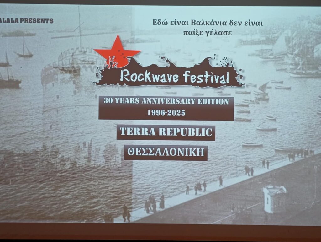 to-rockwave-festival-για-πρώτη-φορά-στη-θεσσαλονίκη-π-1252199