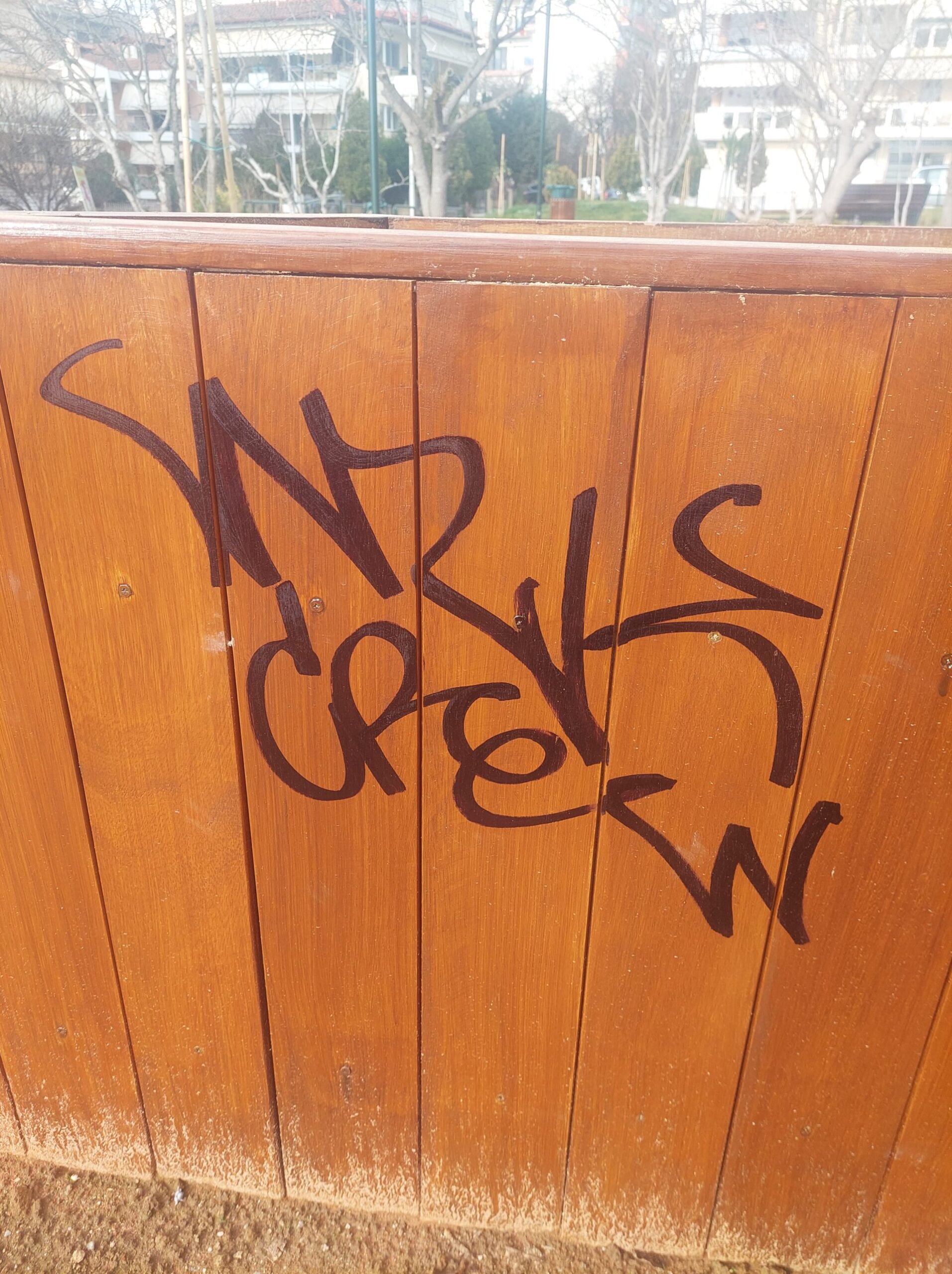 Αισθητηριακό πάρκο Καλαμαριάς