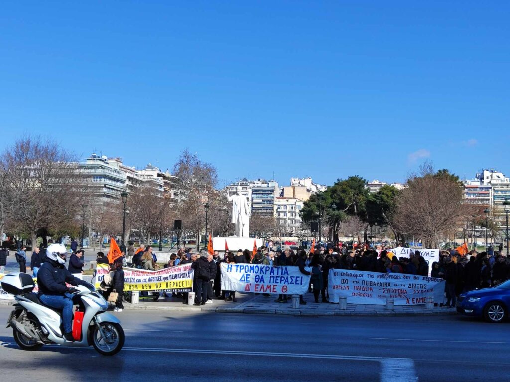 θεσσαλονίκη-συγκέντρωση-διαμαρτυρί-1274474