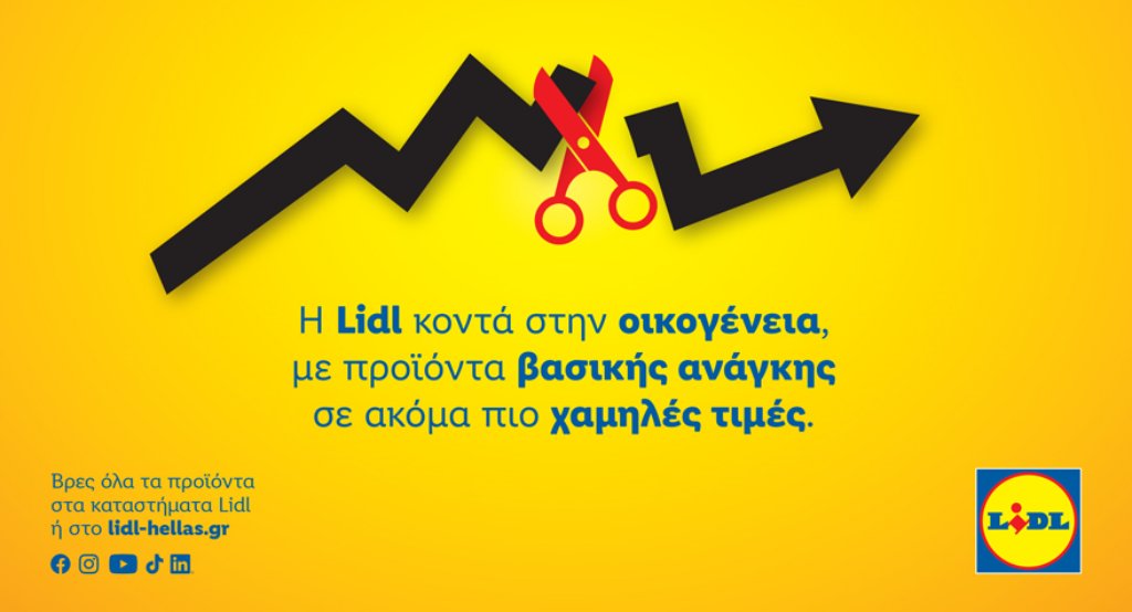 η-lidl-ελλάς-παραμένει-κοντά-στην-οικογέν-1265143