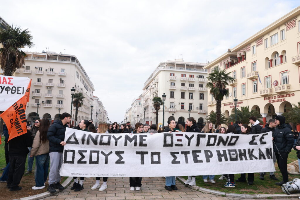 οι-φοιτητές-ξανά-στους-δρόμους-για-τα-τ-1286405