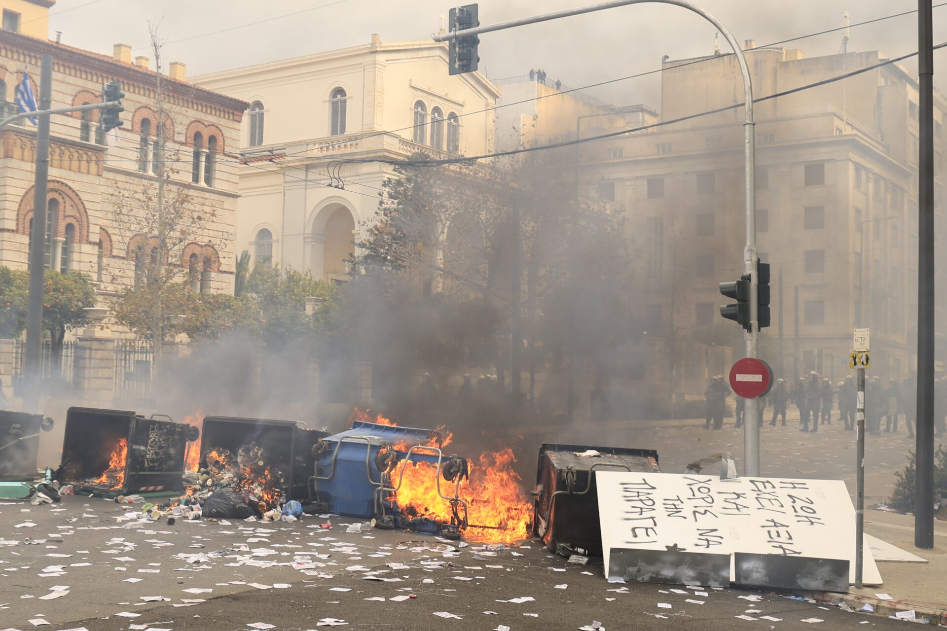 Σύνταγμα επεισόδια