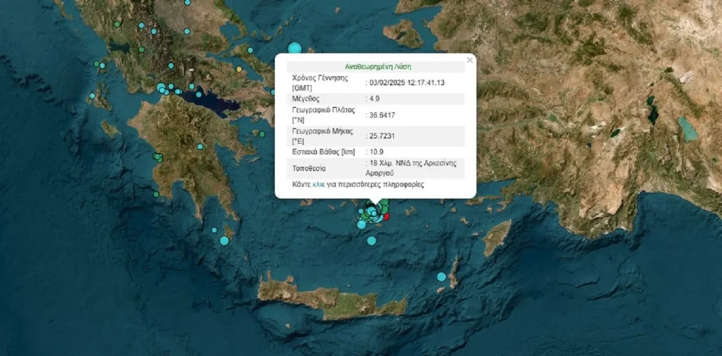 νέος-σεισμός-49-ρίχτερ-ανοιχτά-της-αμορ-1275923