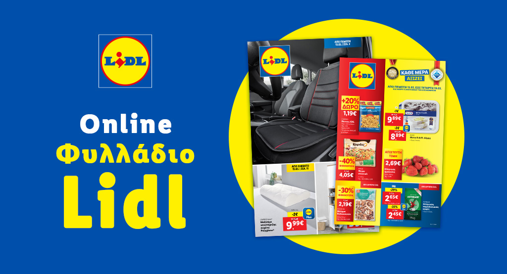 το-φυλλάδιο-lidl-έχει-βγει-1289525