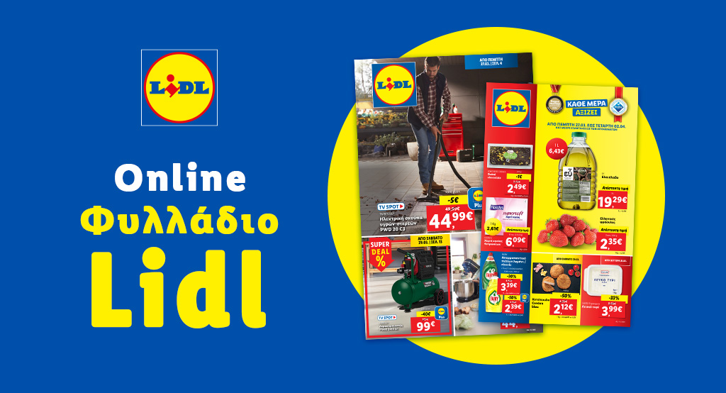 το-φυλλάδιο-lidl-έχει-βγει-1295709