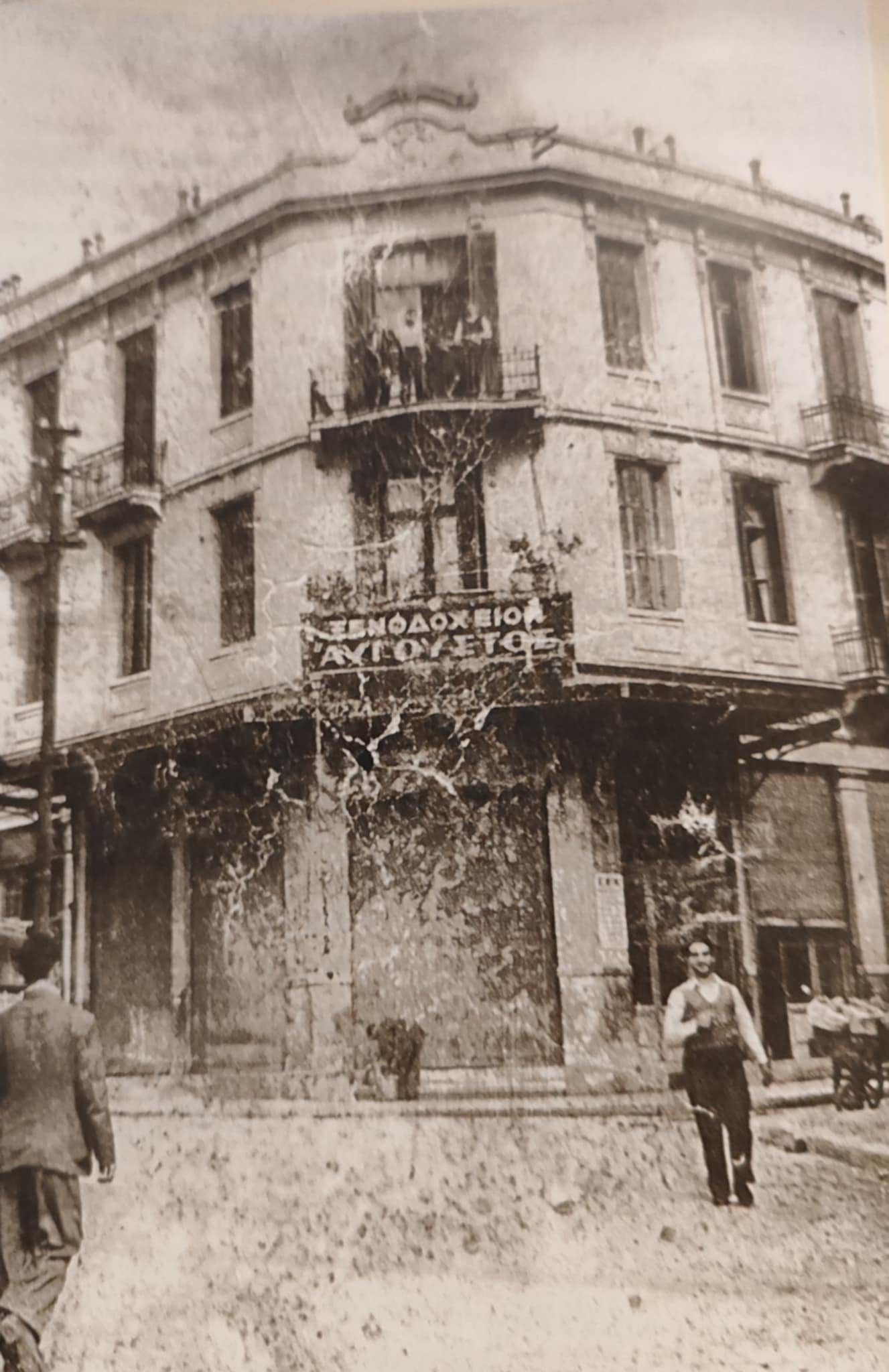 Ξενοδοχείο Αυγουστος, Εγνατια