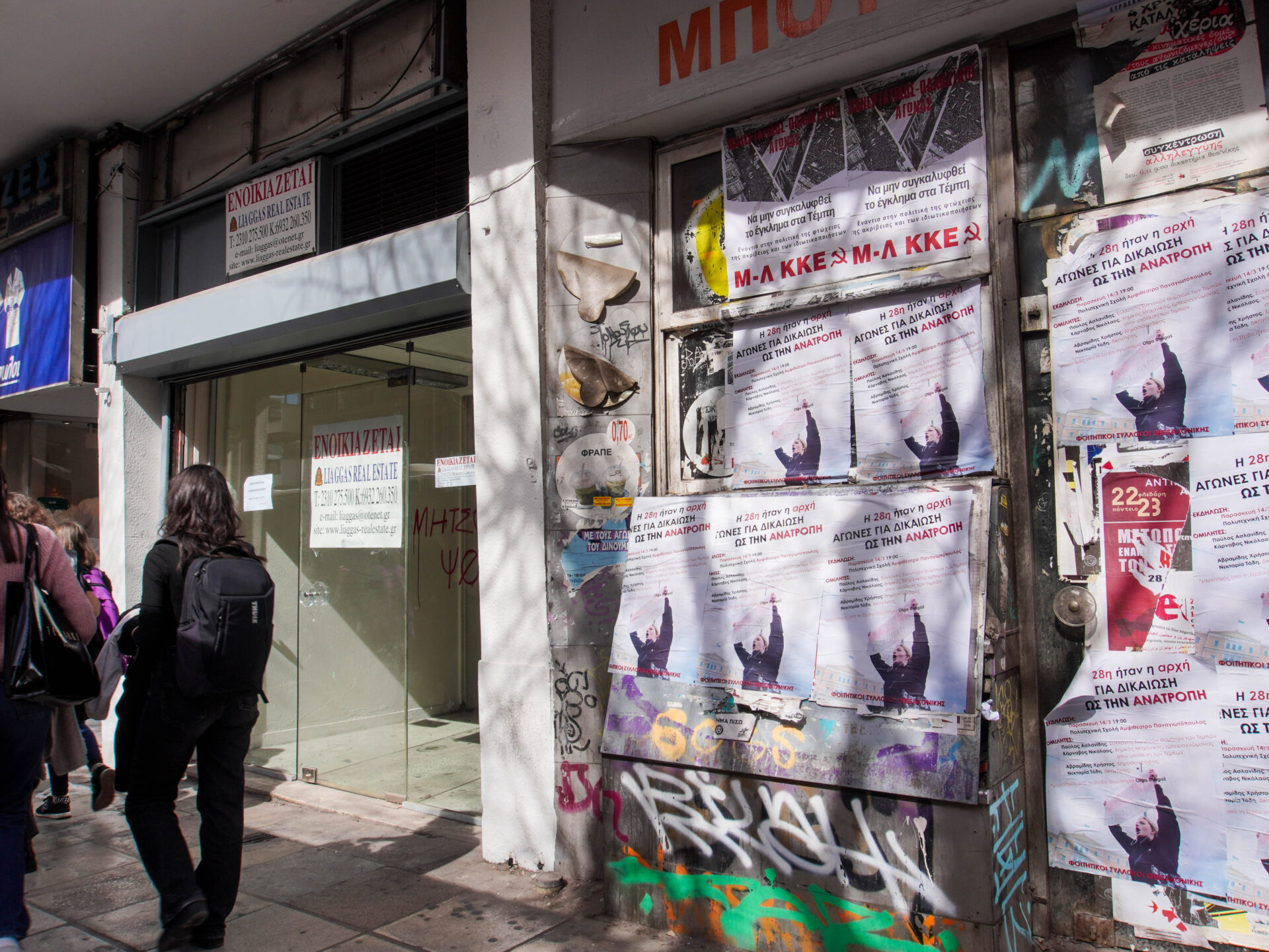 Εγνατία, καταστήματα