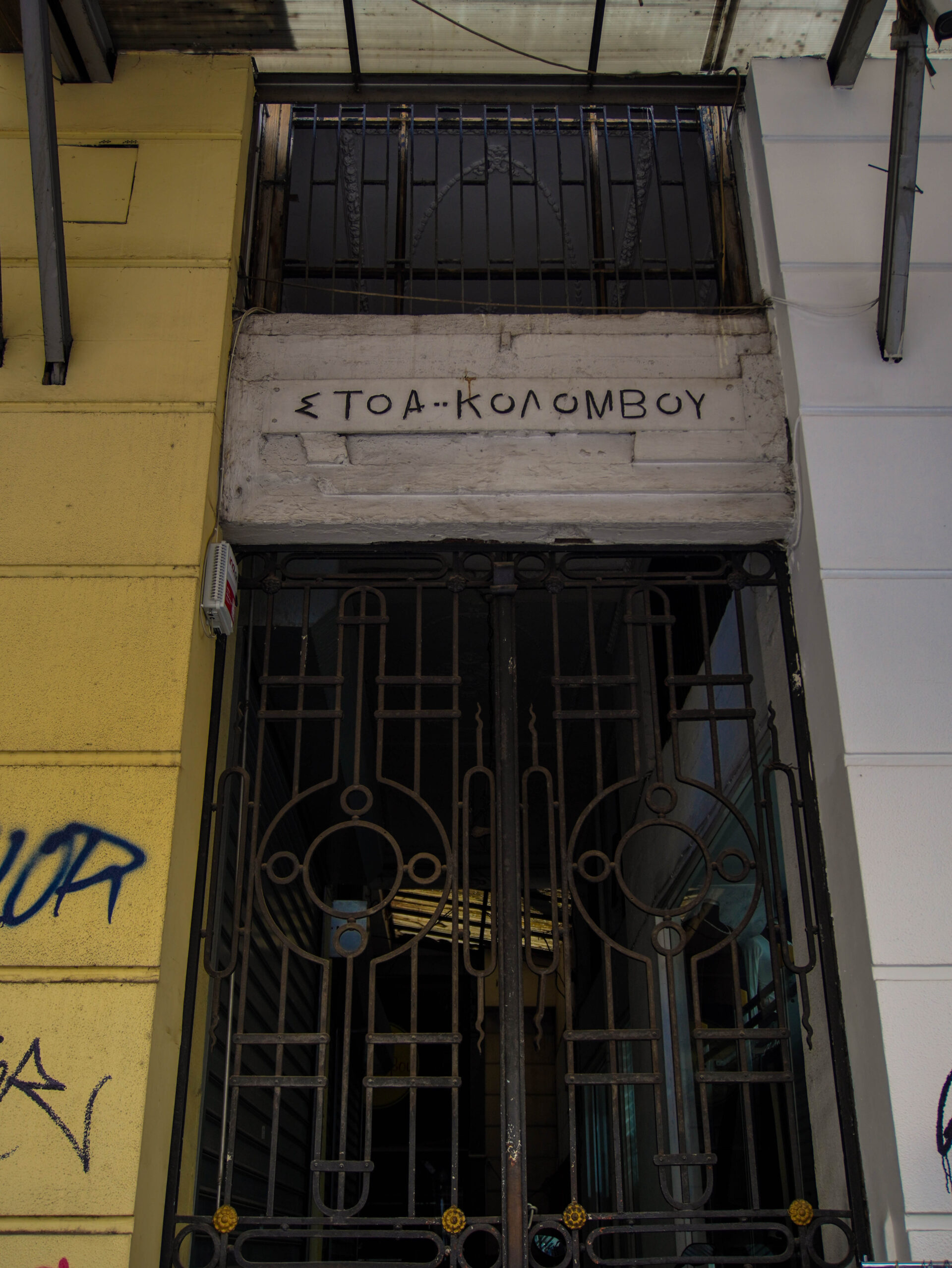 Στοά Κολόμβου