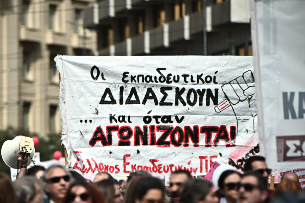 στο-πειθαρχικό-εκπαιδευτικοί-επειδή-1299252