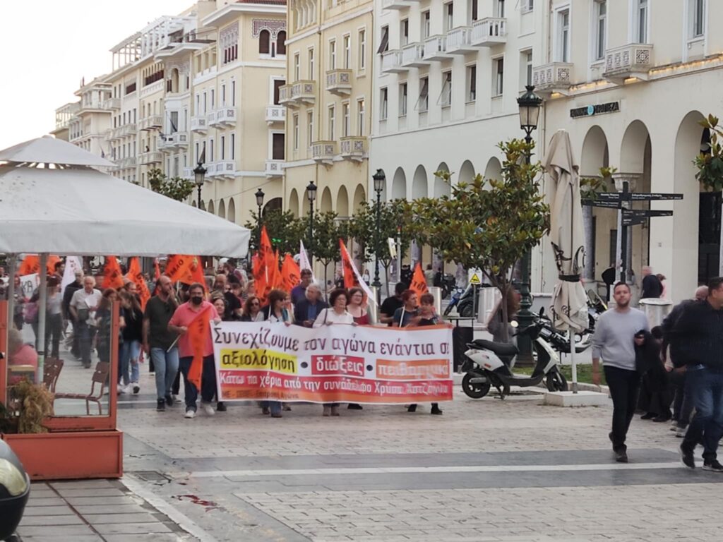 θεσσαλονίκη-πορεία-στο-κέντρο-της-πόλ-1324161