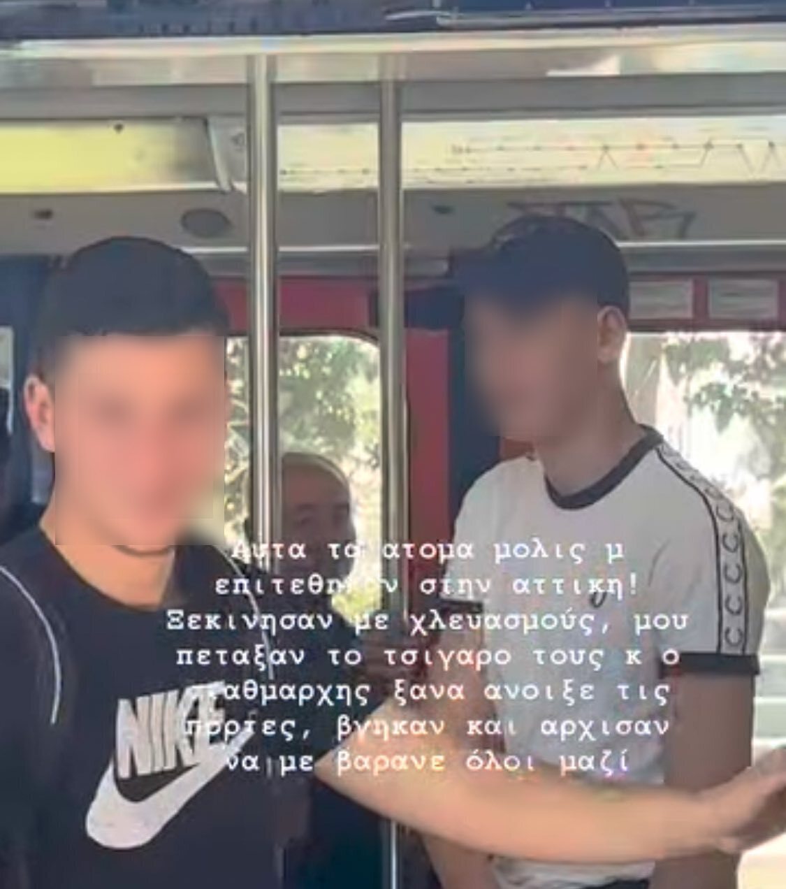 Ομοφοβική επίθεση