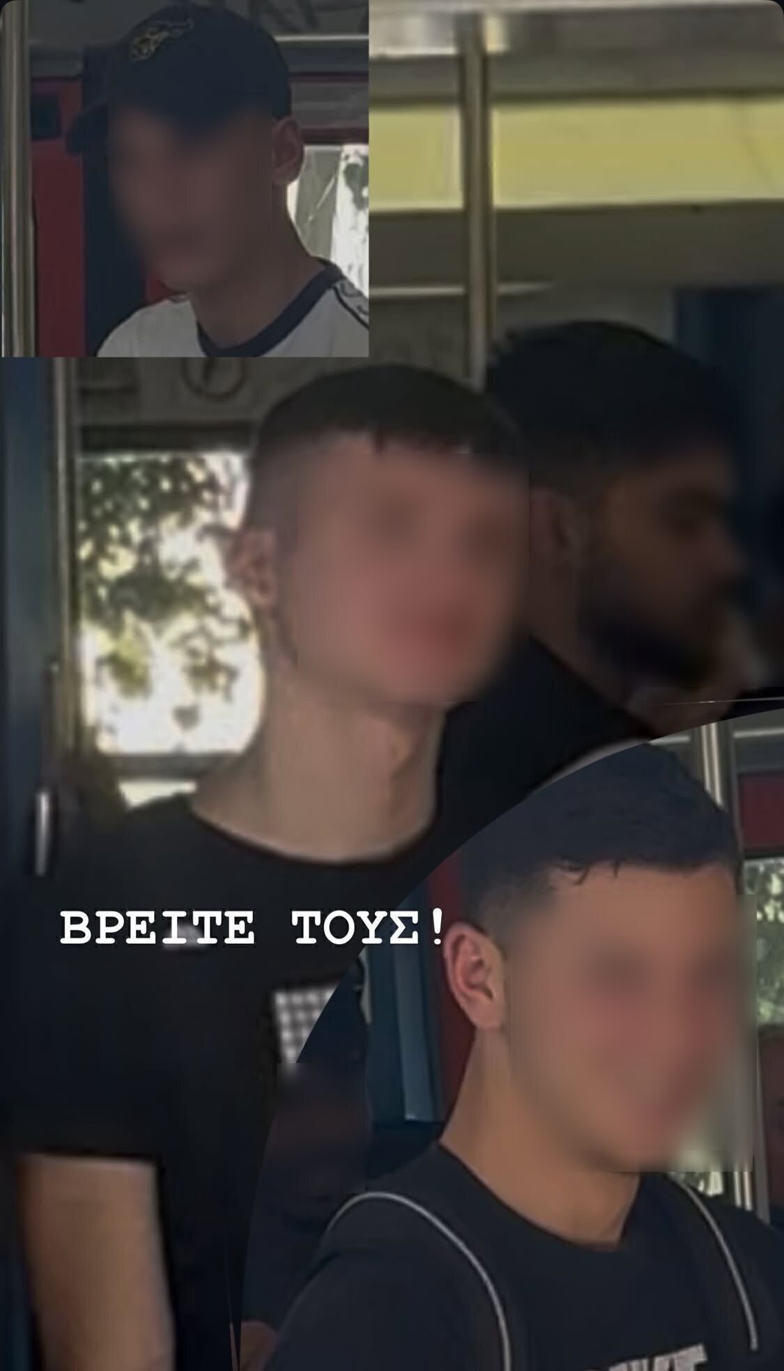 Ομοφοβική επίθεση