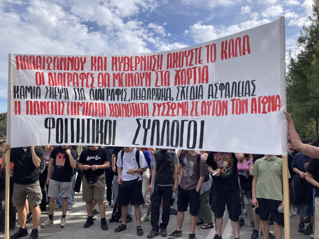 χαλκιδική-εκατοντάδες-φοιτητές-έξω-α-1317209