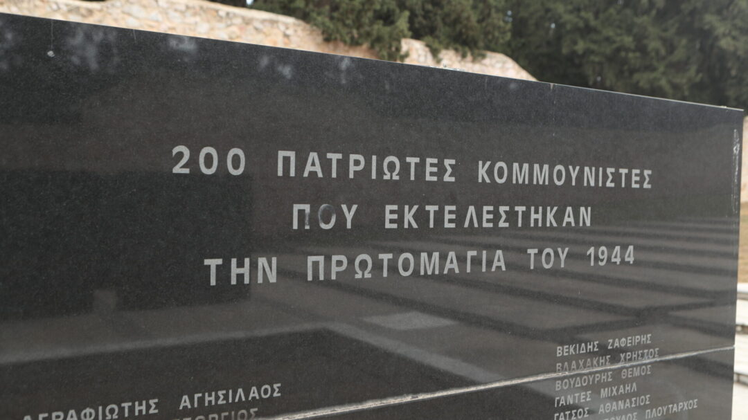 οι-200-της-πρωτομαγιάς-1313613