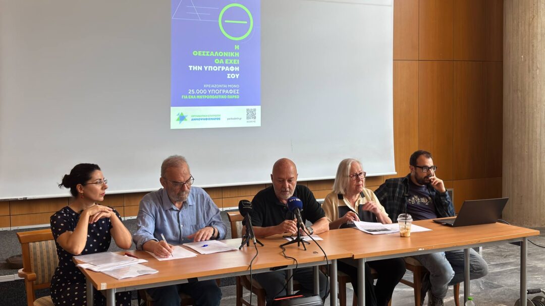 δεθ-14-000-οι-υπογραφές-για-το-δημοψήφισμα-1323947