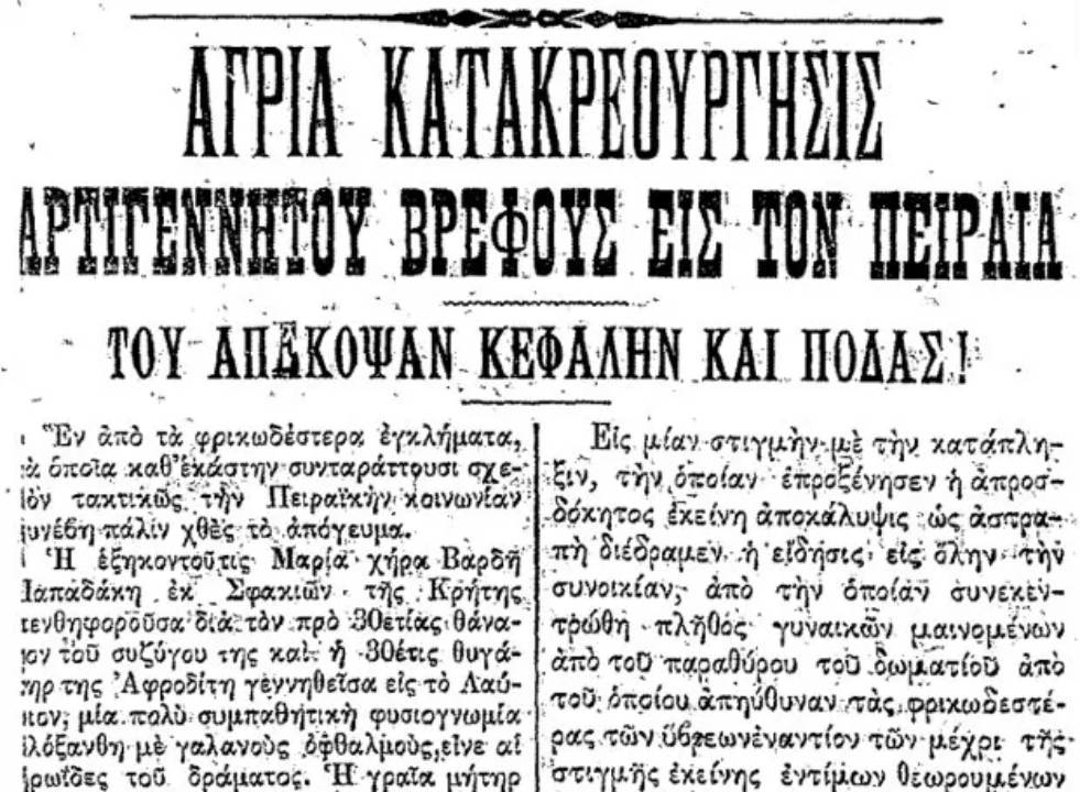 σαν-σήμερα-το-πιο-αποτρόπαιο-έγκλημα-τ-1317129