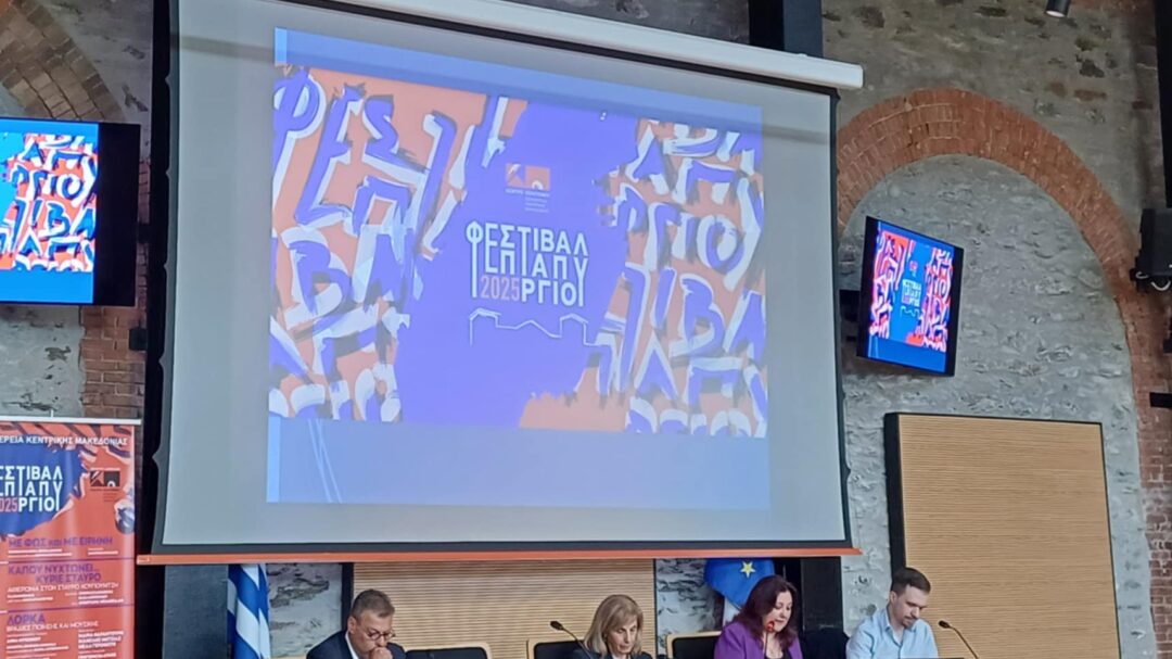 φεστιβάλ-επταπυργίου-2025-όλα-τα-μεγάλα-1316387