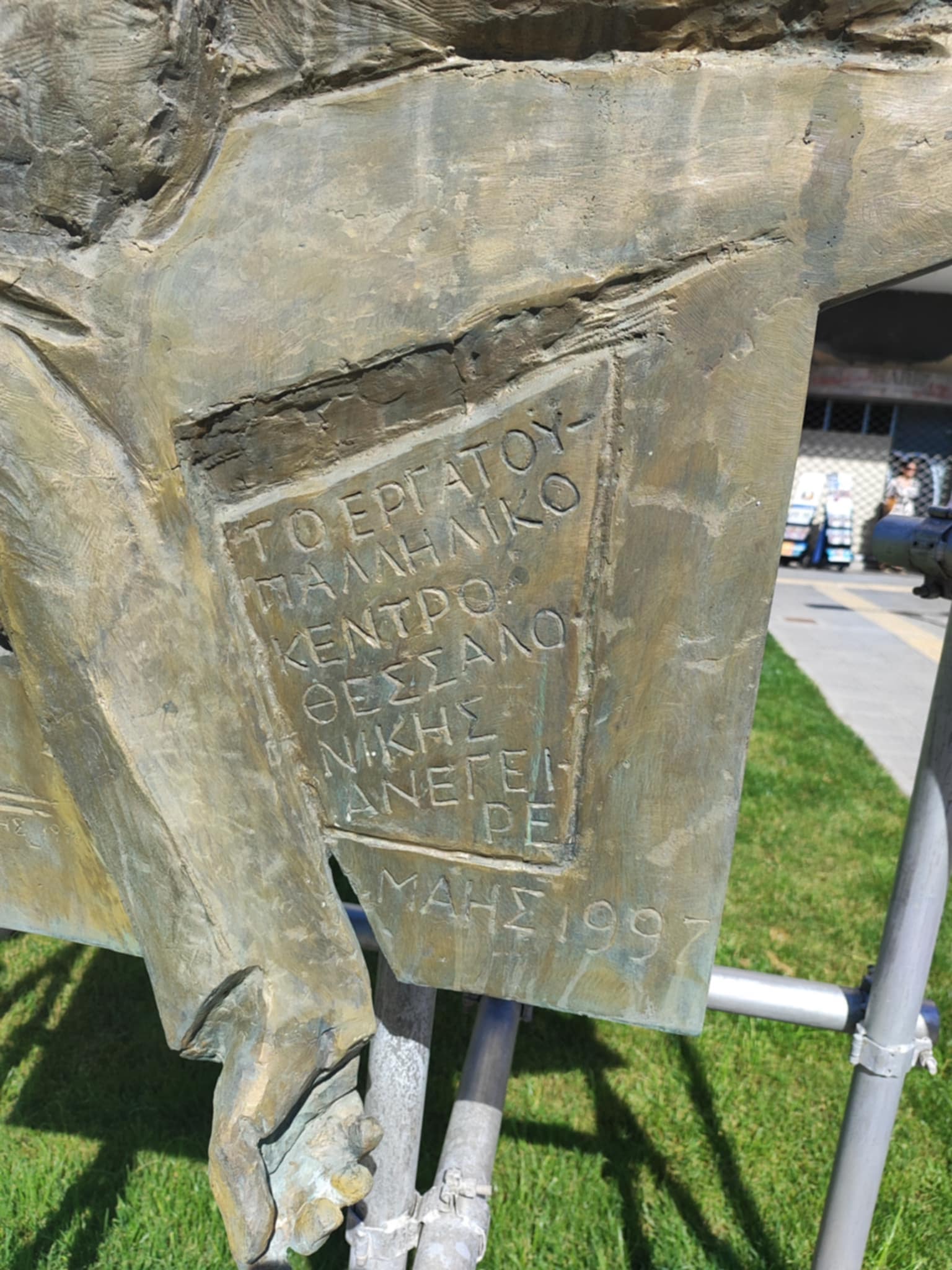 Μνημείο πεσόντων εργατών