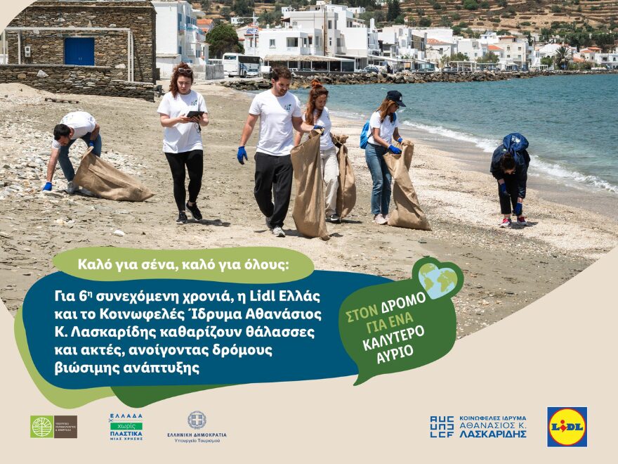για-6η-συνεχόμενη-χρονιά-η-lidl-ελλάς-και-το-1326170