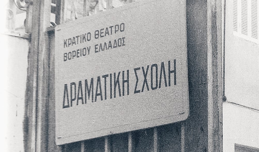 μισός-αιώνας-από-τη-δημιουργία-της-δρα-1315226