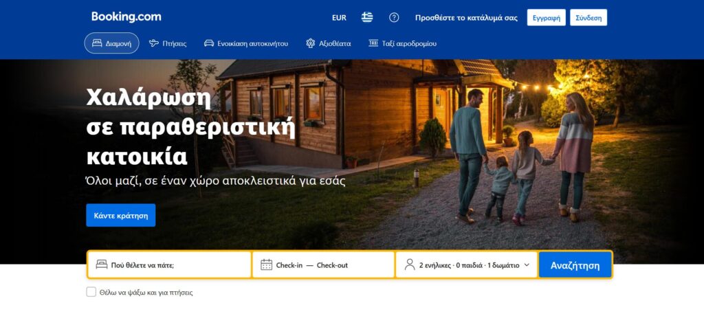 πόλεμος-ξενοδόχων-κατά-booking-για-τις-χρυσ-1326793