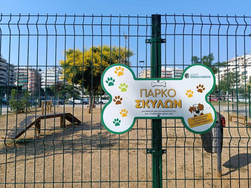 μπήκα-για-πρώτη-φορά-με-τον-σκύλο-μου-σε-1336962