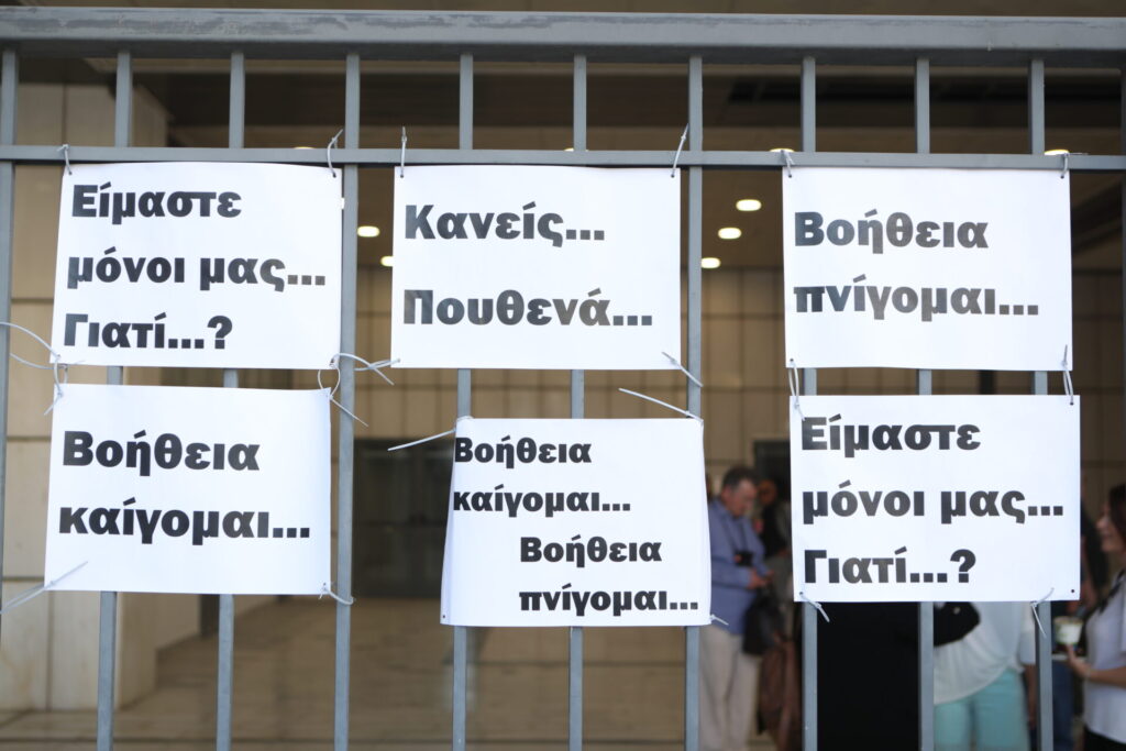 diki-mati-orgi-syggenon-kata-tin-ypovoli-aitimaton-gia-elafryntika-stoys-katigoroymenoys-1329272