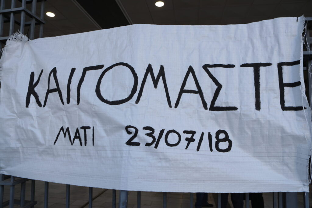 diki-gia-mati-enochoi-10-katigoroymenoi-amp-8211-athooi-doyroy-kai-mpoyrnoys-1329271