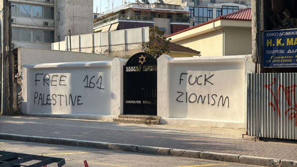 λάρισα-άγνωστοι-βεβήλωσαν-την-εβραϊκ-1337227