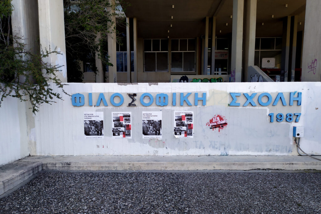 η-απαξίωση-των-φιλοσοφικών-σχολών-1347417