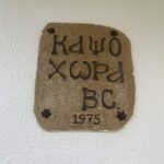 Καψόχωρα