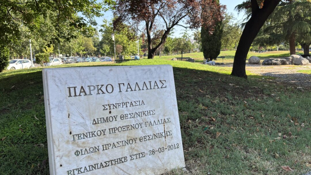 από-τη-θεσσαλονίκη-στη-γαλλία-ένα-πάρ-1343298