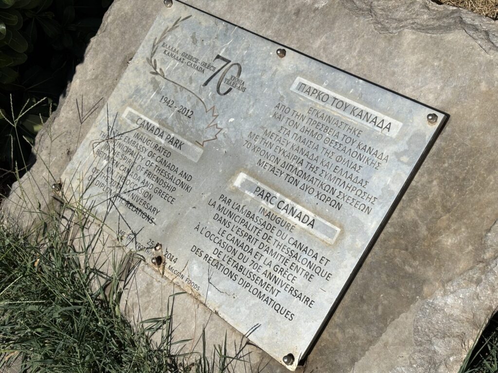 από-τη-θεσσαλονίκη-στον-καναδά-ένα-πά-1343870