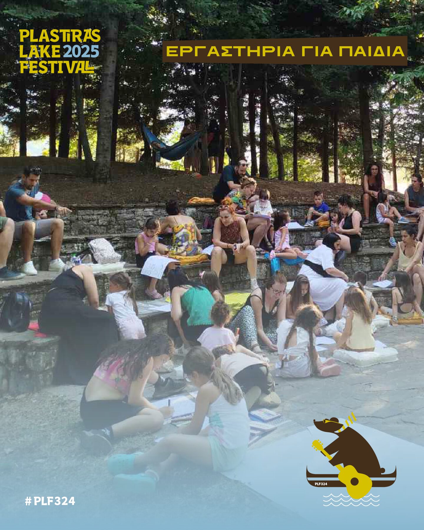 plastiras festival