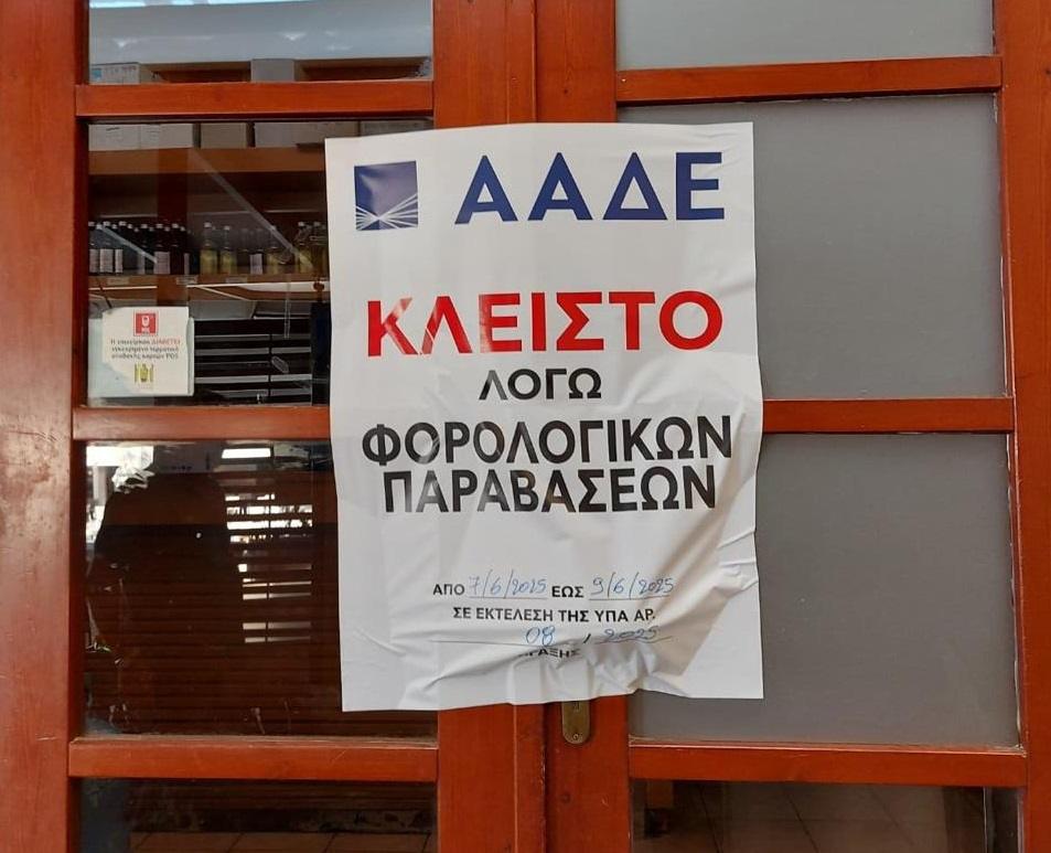 σέρρες-λουκέτο-σε-κατάστημα-εστίασης-1354540